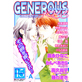 Generous Kiss vol. 15 (A)
